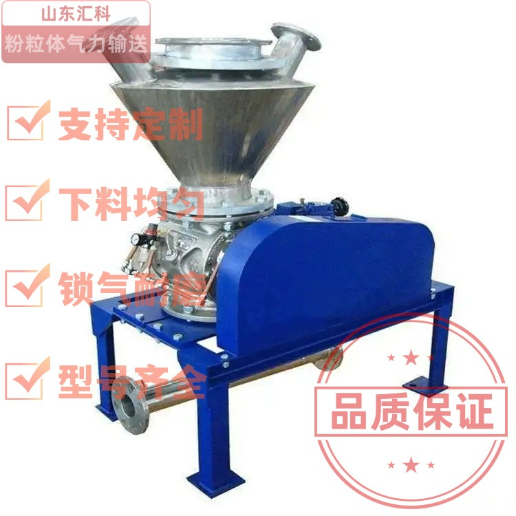 旋转供料器