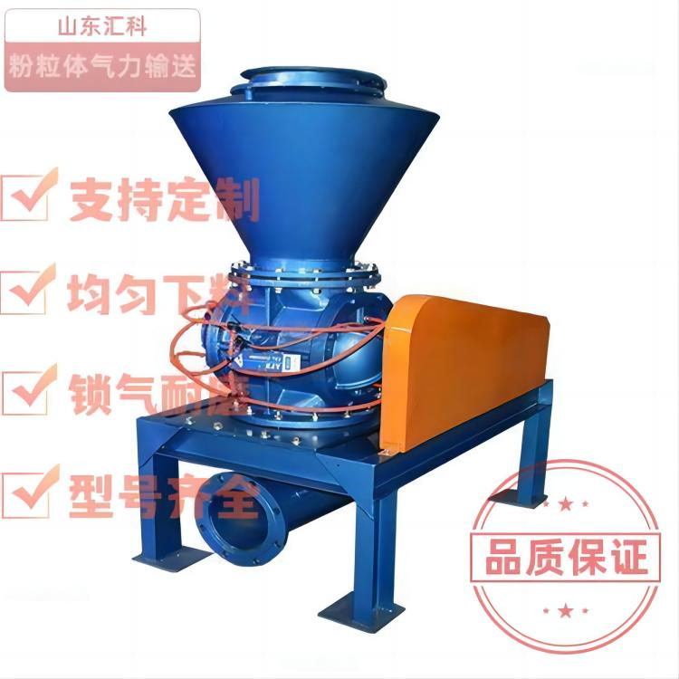 中压旋转供料器